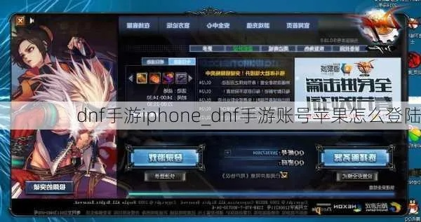 国服dnf100级版本,前沿说明评估&苹果款1_v3.434