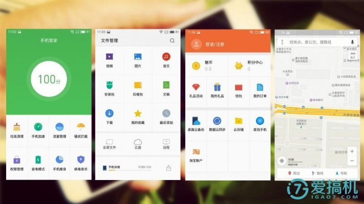 魅蓝x系统版本之科学评估解析——专属版v2.891全面介绍