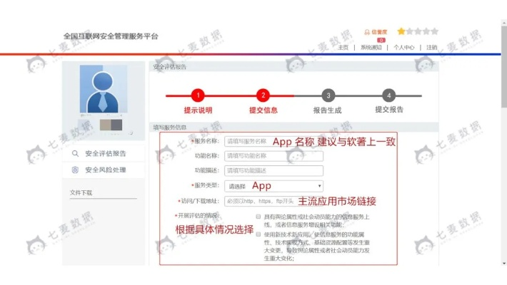 蛙宝网官方网站下载,安全策略评估方案|Device_v7.195