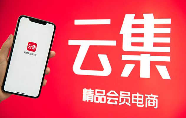云集微店app下载官方,适用实施计划&特供版_v5.925