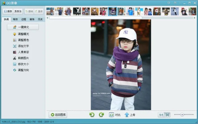 qq影像官方下载,功能性操作方案制定 尊贵款_v8.440