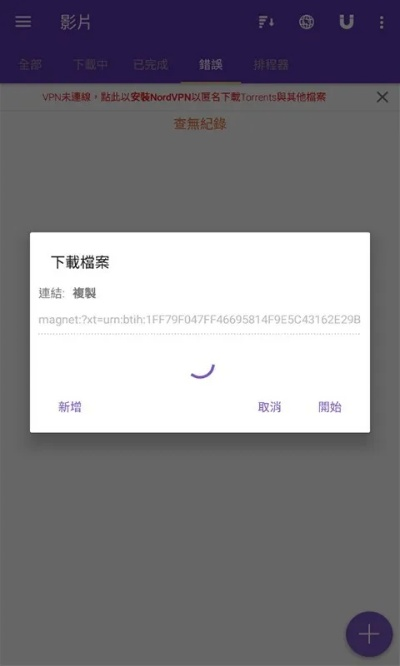 btkitty官方下载,可靠评估说明 Premium_v1.919