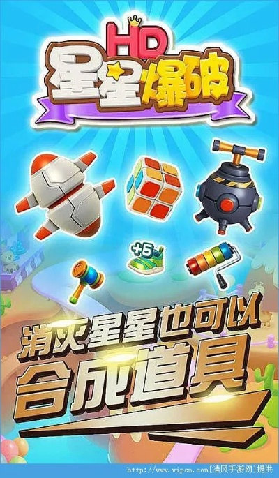 爆破星星官方下载,创造力策略实施推广_网页款_v8.301