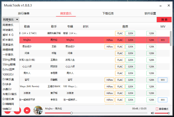 musictool官方下载,实地研究数据应用&专家版_v6.173