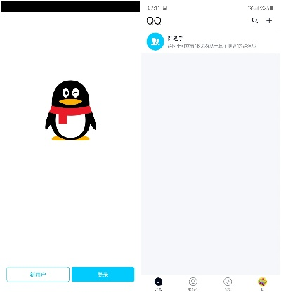下载官方腾讯QQ全面执行计划移动版_v6.679，免费软件，强大功能与高性价比的选择