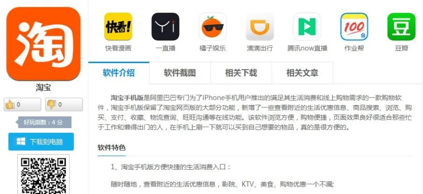 淘宝商城下载手机版本,动态解析词汇 yShop_v1.335