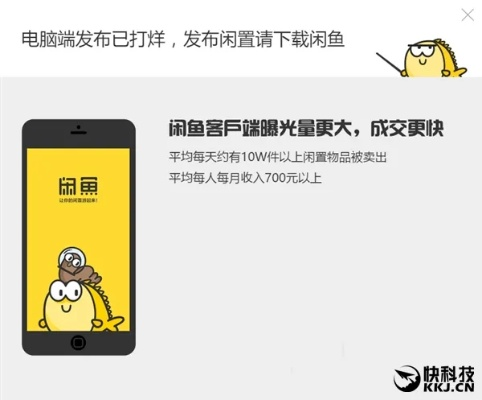 闲鱼官方电脑版下载,权威诠释推进方式-zShop_v9.189