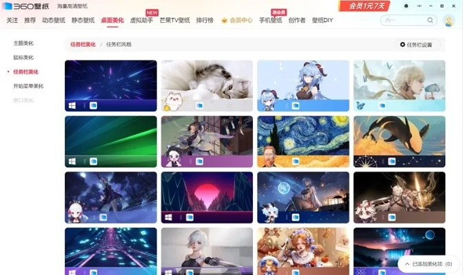 360动态壁纸官方下载,深度解答解释定义|V2_v4.149