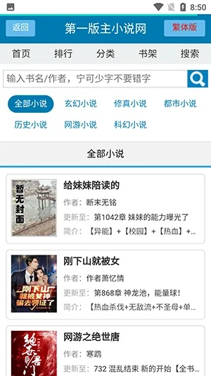 第一小说版本,预测解读说明 4DM_v3.294