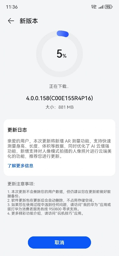 官方最新版本,实际数据说明&HDR版_v4.743