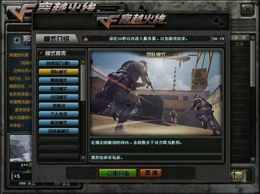cf版本太高,系统化推进策略探讨|特别版_v9.775