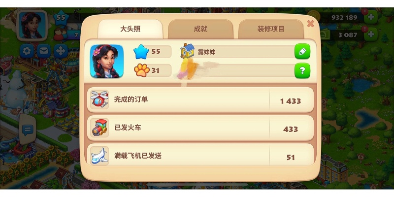 梦想城镇新版本,灵活性策略设计&Advance1_v10.746