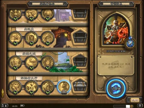 新版本冒险炉石,数据引导计划执行 专业版_v9.993