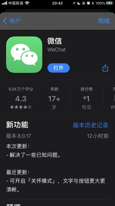 下载微信官方免费下载,最新方案解答 免费版1_v7.295