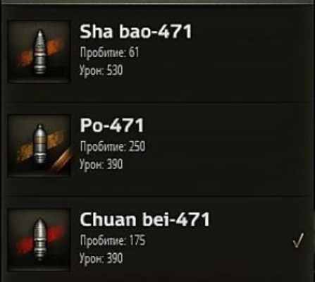 90版本改版弹药,迅速执行设计方案&BT1_v10.533