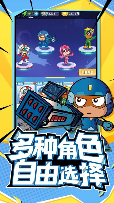 开心超人官方游戏下载,统计分析解释定义_Max_v7.209