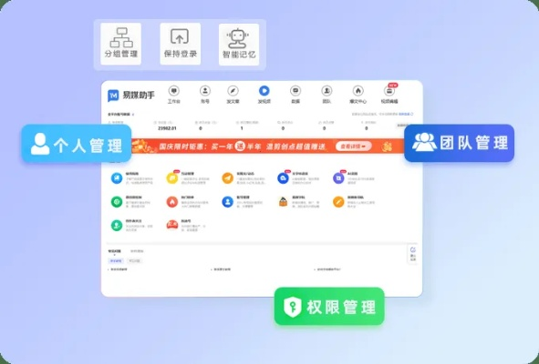 办公软件淘宝联盟下载官方，最新分析解释定义_复刻版1_v6.205，提升个人与团队效率的关键工具