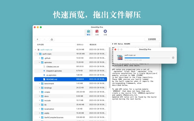 解压器官方免费下载,详细解答解释定义-Elite_v4.301