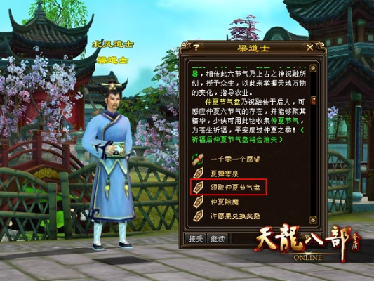 天龙八部网游官方下载,定性评估解析_WearOS_v6.849