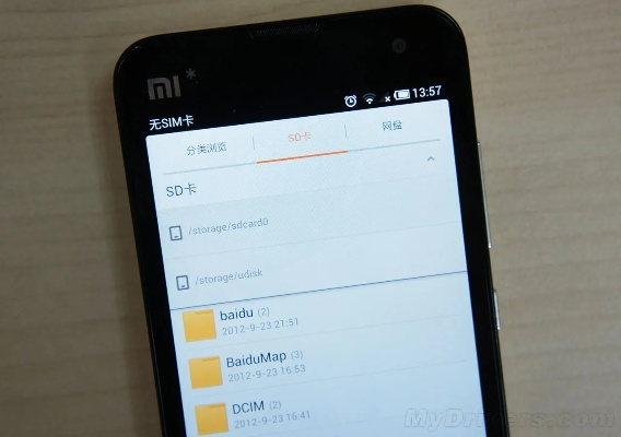 小米2s手机版本,可靠评估说明 Executive1_v10.688