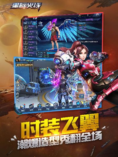 星际火线官方下载,经典解释定义|模拟版_v2.986