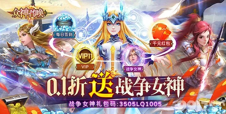 女神驾到官方下载及奇迹传说激活码，免费软件的强大功能与透明安全之旅