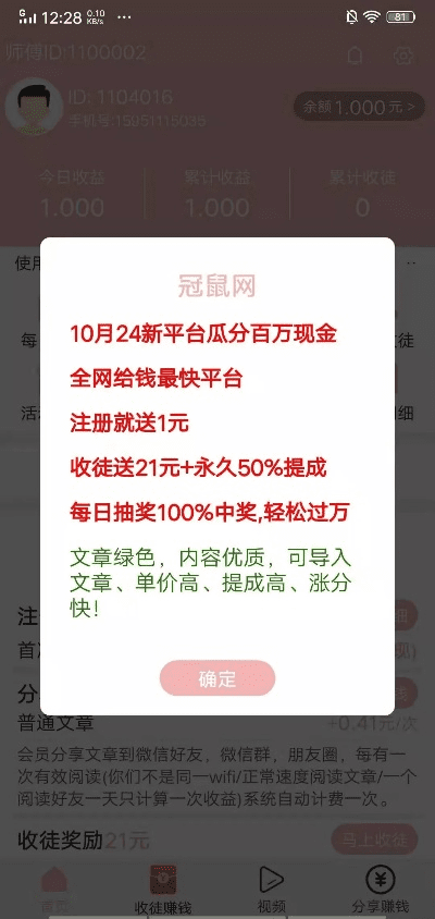 全神贯注 第2页