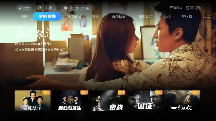 聚看影院官方免费下载和迅游激活码重,适用性策略设计-4K版_v1.760