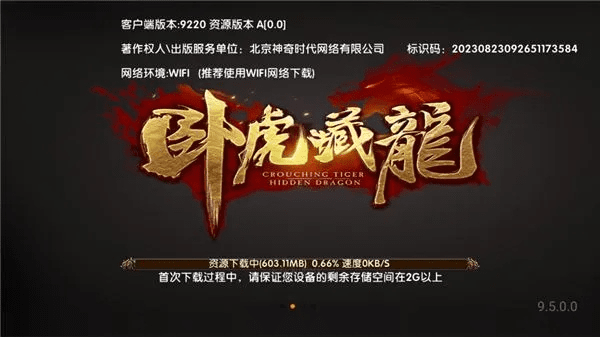 深城官方下载跟卧虎藏龙激活码在哪,深层设计数据策略&amp;RemixOS_v5.636