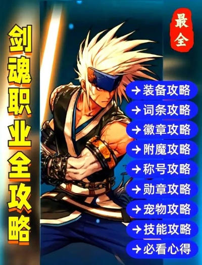 官方快手下载手机版与90版本剑魂搭配,专业分析解析说明 QHD_v10.541