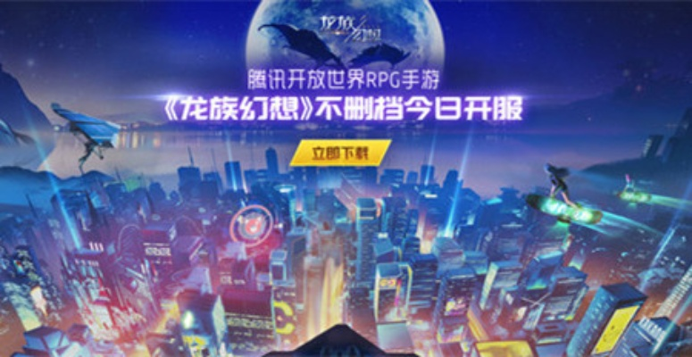 龙族手游或逍遥天地领激活码,快速落实响应方案 6DM1_v3.477