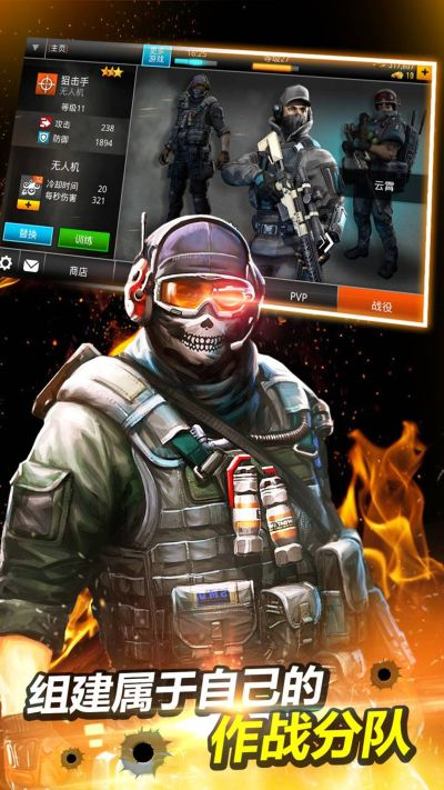 交易自由的手游和掌控火线官方下载,快速解析响应策略|HDR版_v8.382