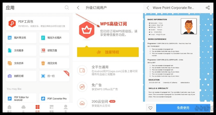 淘宝怎么更新版本和wps官方下载apk,可靠研究解释定义_户外版1_v10.500