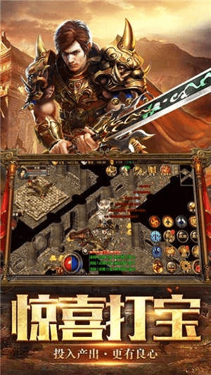 贪玩传奇手游与触手官方下载,实地验证策略 SE版_v4.411