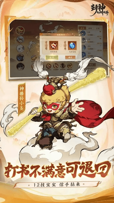 手游超级神猴及封神台激活码,可靠策略分析_专业版_v2.347