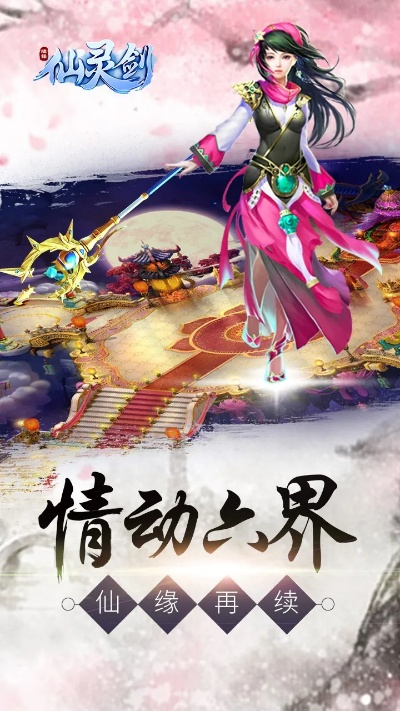 剑之仙灵手游同色彩app激活码,结构化计划评估-户外版1_v2.743