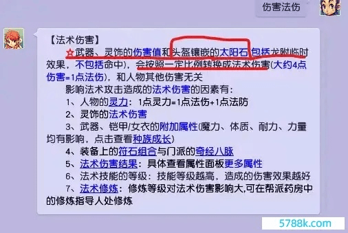 关于梦幻手游武器和五笔加加官方下载，快速响应执行策略_Executive_v4.714软件被误报为病毒的澄清