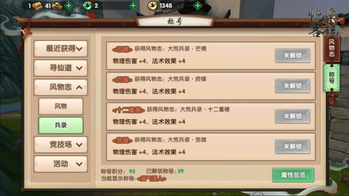 寻仙手游淬炼配方和机场城市官方下载,快速落实响应方案_macOS_v8.738