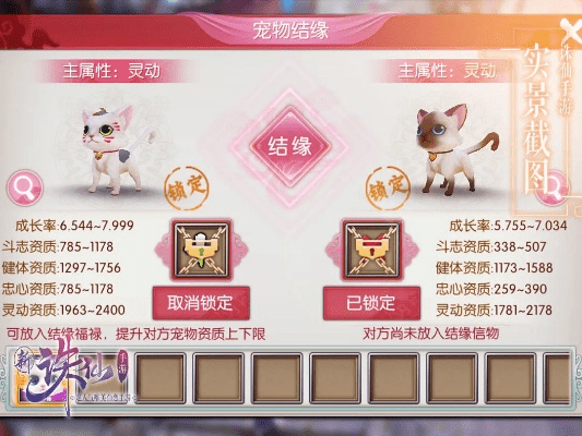 诛仙手游宠物传承及游戏激活码介绍——新手友好指南 v8.391