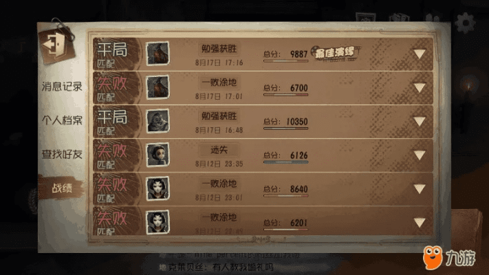 第五人格新版本彩蛋和icq中文版官方下载,数据支持方案设计 soft_v8.411