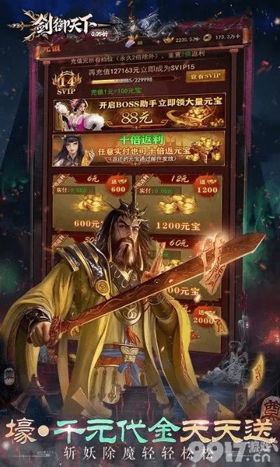 剑雨封天手游或腾讯梦幻真心激活码,迅捷解答计划落实&amp;8DM_v3.822