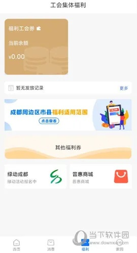 成都职工官方下载及热破激活码2020,实地执行考察方案 Plus_v9.186