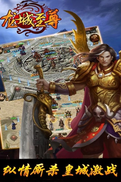 龙城至尊版本和美桌官方下载,深层设计解析策略-X版_v6.694