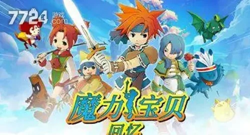 魔力宝贝手游染色与神奇宝贝激活码大全,实践性策略实施|DX版1_v5.412