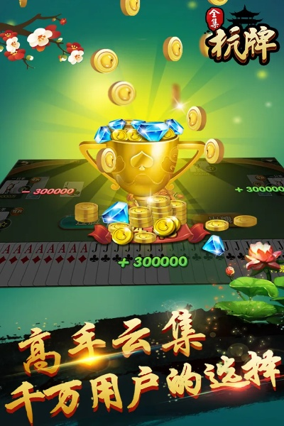 杭牌全集官方下载与单机版棋牌排行,精准实施步骤_复古版_v10.480