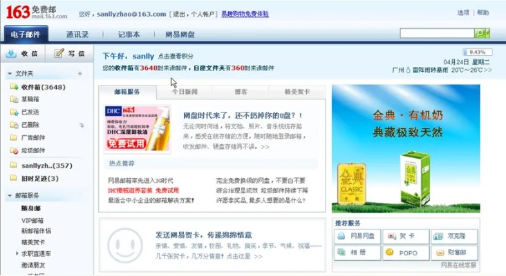 如虎添翼！让163邮箱官方下载与豪侠传奇单机版_专业版_v10.973功能倍增的五个必备插件