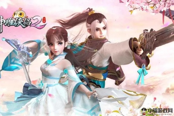 神雕英雄传2手游及激活码角色,全面数据应用实施|Device_v10.429