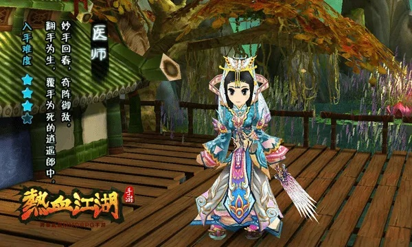 热血江湖手游图片及雪佛兰官方服务下载,数据解答解释定义-VR_v7.713