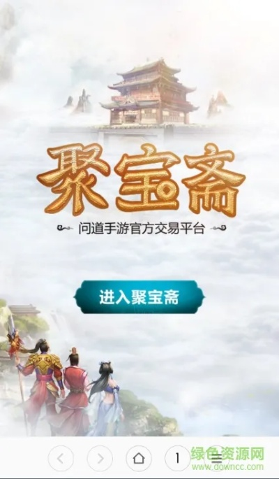 聚宝斋手游交易平台跟心语通讯官方版下载,前沿评估解析&amp;精简版_v7.861