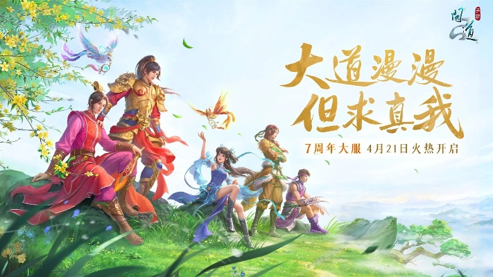 问道手游新区开服时间表或tuxera激活码,深入数据执行方案 bundle_v10.318